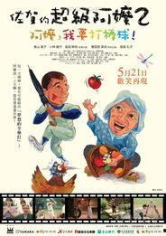 岛田洋七的外婆照片